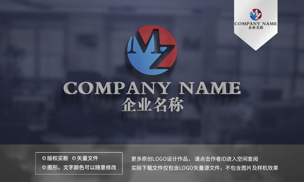 MZ字母logo