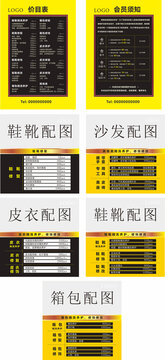 精洗鞋靴宣傳物料