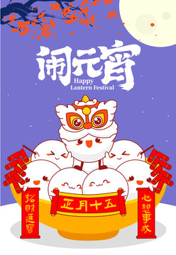 兔年元宵节卡通海报
