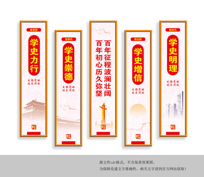 黨史