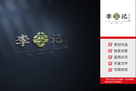 李記LOGO