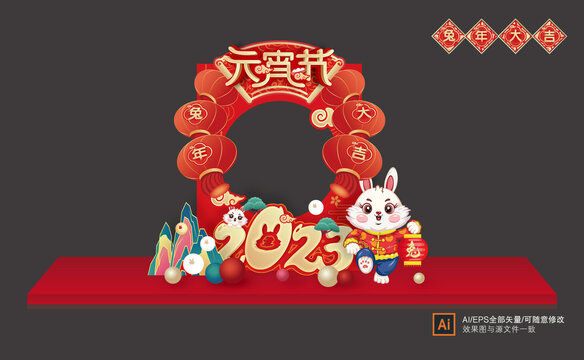 元宵節(jié)拍照框美陳