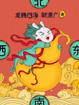 國潮卡通龍