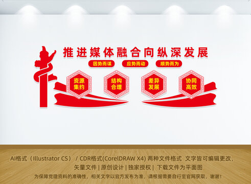 推進媒體融合向縱深發展