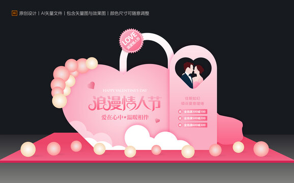 情人節(jié)裝飾擺件