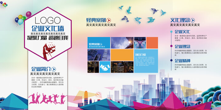 企業(yè)文化墻宣傳欄文化