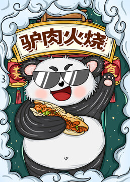 國潮風(fēng)驢肉火燒