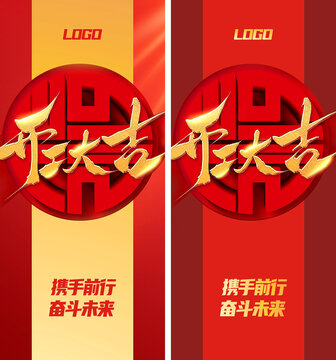 開工大吉