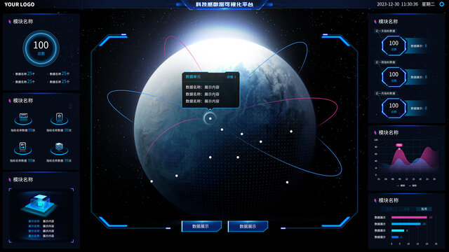 科技感數(shù)據(jù)可視化平臺