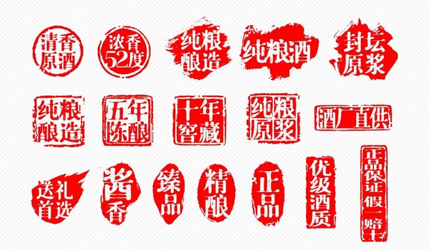 印章圖章酒白酒標簽純糧釀造