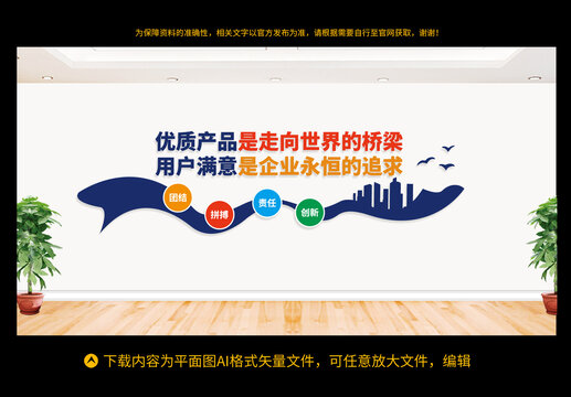 企業(yè)標(biāo)語(yǔ)