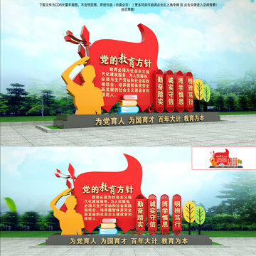 中小學(xué)黨的教育方針雕塑