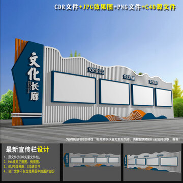 戶外文化長廊