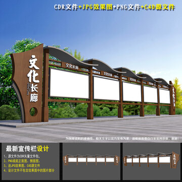 公園宣傳欄