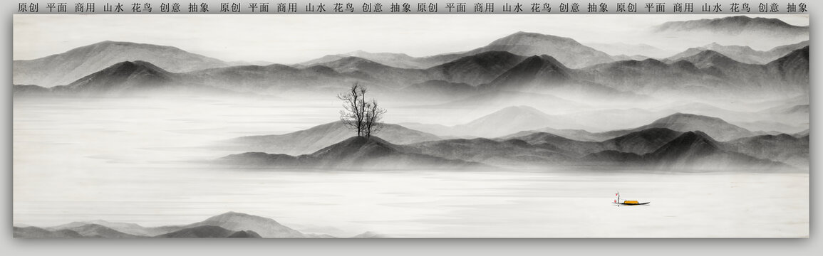 水墨山水畫