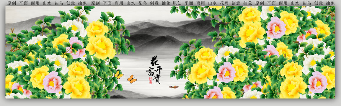 中國(guó)畫牡丹