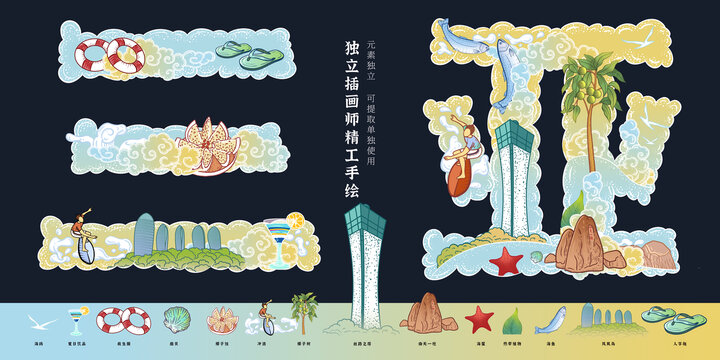 三亞旅游城市宣傳特產插畫海報