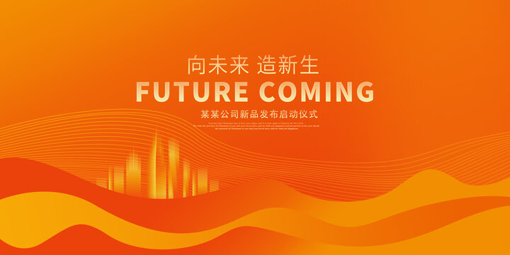 發(fā)布會(huì)背景