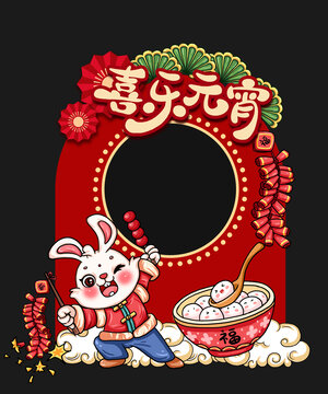 元宵節(jié)拍照框