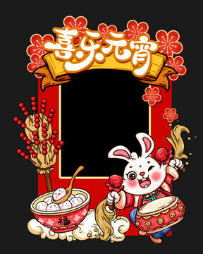 元宵節(jié)拍照框