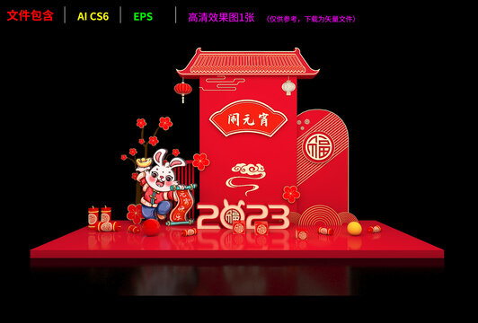 元宵節(jié)美陳
