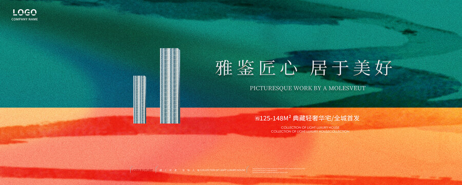 商業(yè)地產(chǎn)廣告