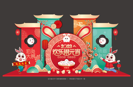 兔年元宵節(jié)布置