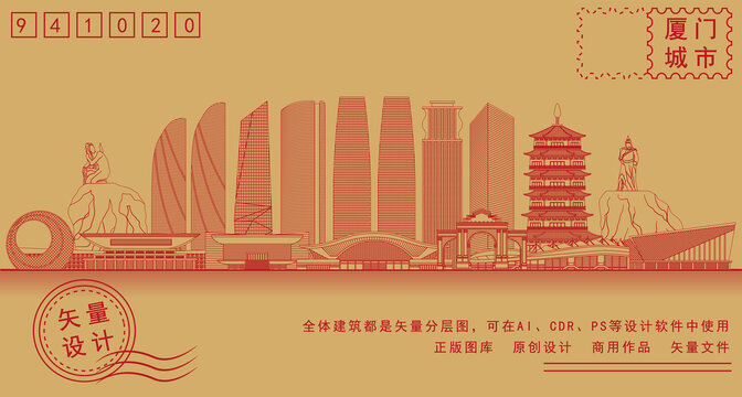 廈門