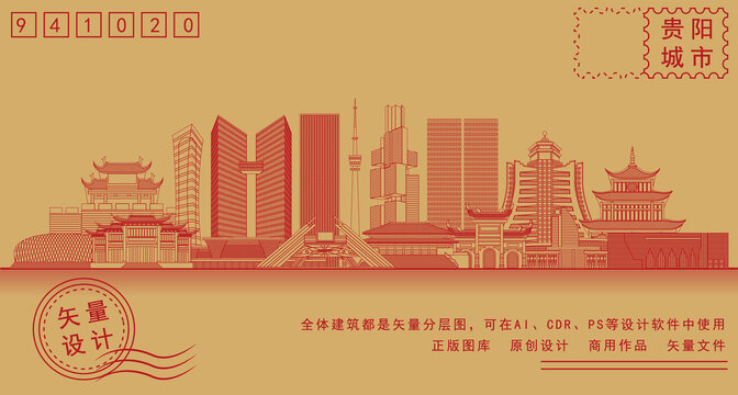 貴陽(yáng)