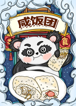 國(guó)潮風(fēng)咸飯團(tuán)