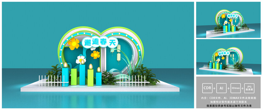 心形春季新品美陳