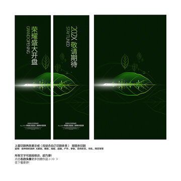創(chuàng)意環(huán)保城市地鐵掛旗道旗