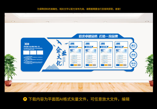 企業(yè)文化墻
