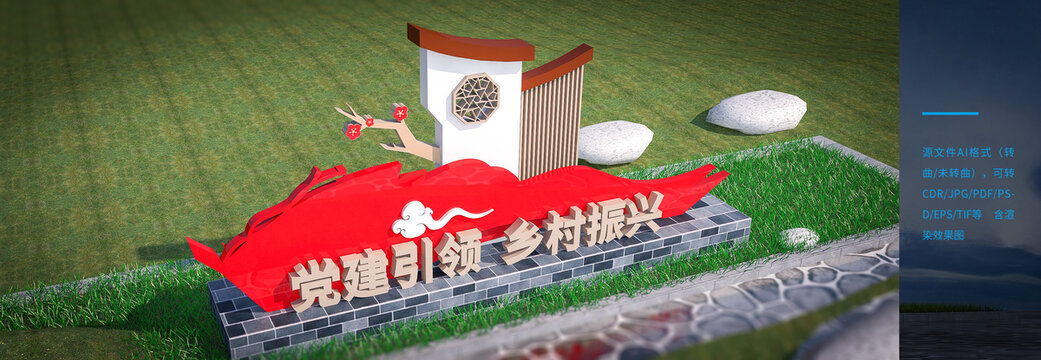 鄉(xiāng)村振興雕塑