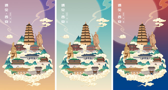 西安國潮城市地標(biāo)建筑手繪插畫