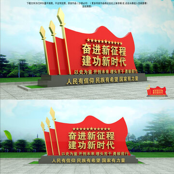 黨建雕塑