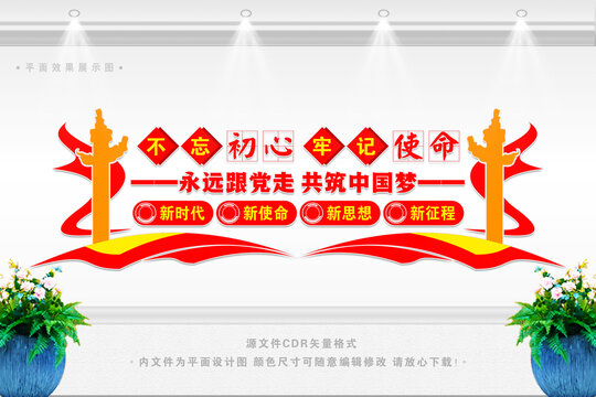 黨建文化