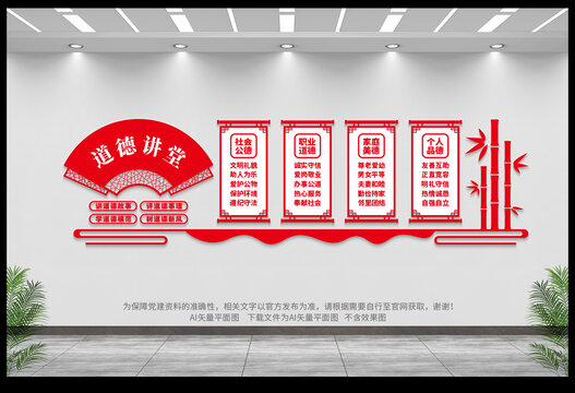 新時(shí)代公民道德建設(shè)