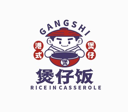 港式煲仔飯