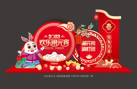 元宵節(jié)美陳裝飾擺件