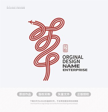 草字几何创意变形LOGO标志