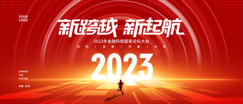 紅色會議