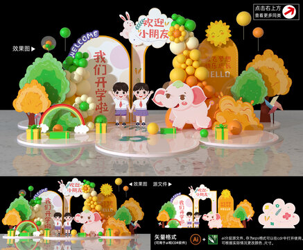 2023開學(xué)季美陳