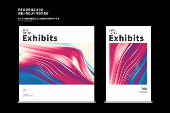 絢麗復古新品發(fā)布會未來背景