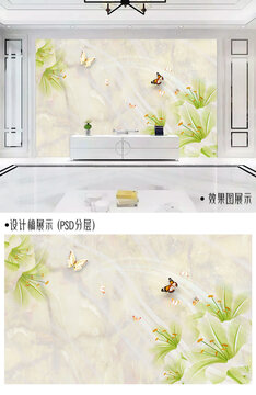 白色百合花大理石淡雅背景墻