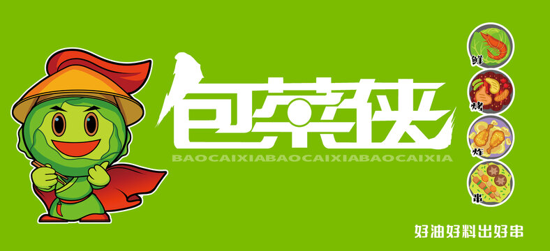 包菜俠匯圖網(wǎng)商用三色