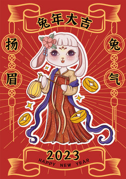 兔年紅包海報(bào)