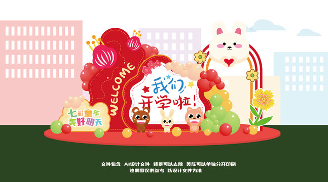 開學美陳