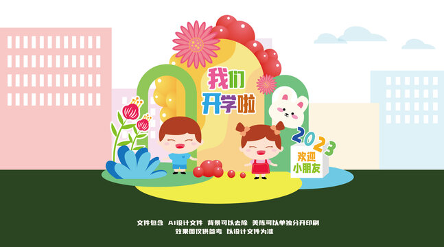 開學美陳