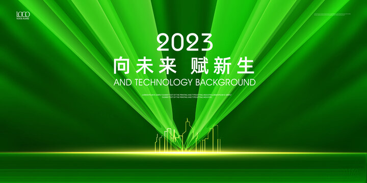 綠色科技會議背景